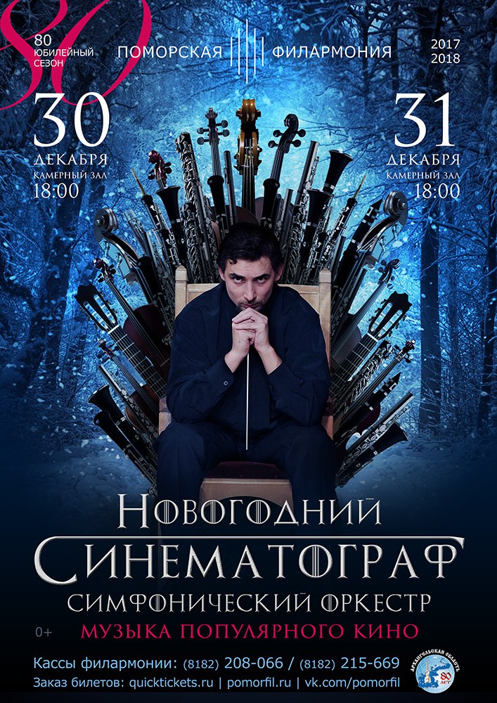НОВОГОДНИЙ СИНЕМАТОГРАФ НОВОГОДНИЙ СИНЕМАТОГРАФ