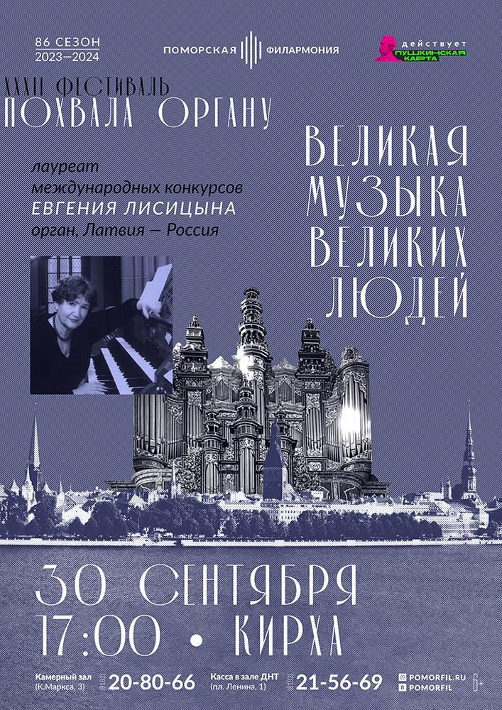 «Великая музыка великих людей» «Великая музыка великих людей»