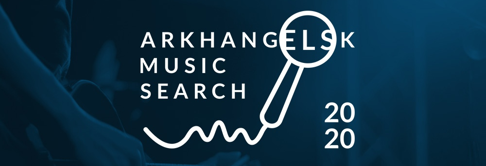 Продлён срок приёма заявок на Arkhangelsk Music Search Продлён срок приёма заявок на Arkhangelsk Music Search