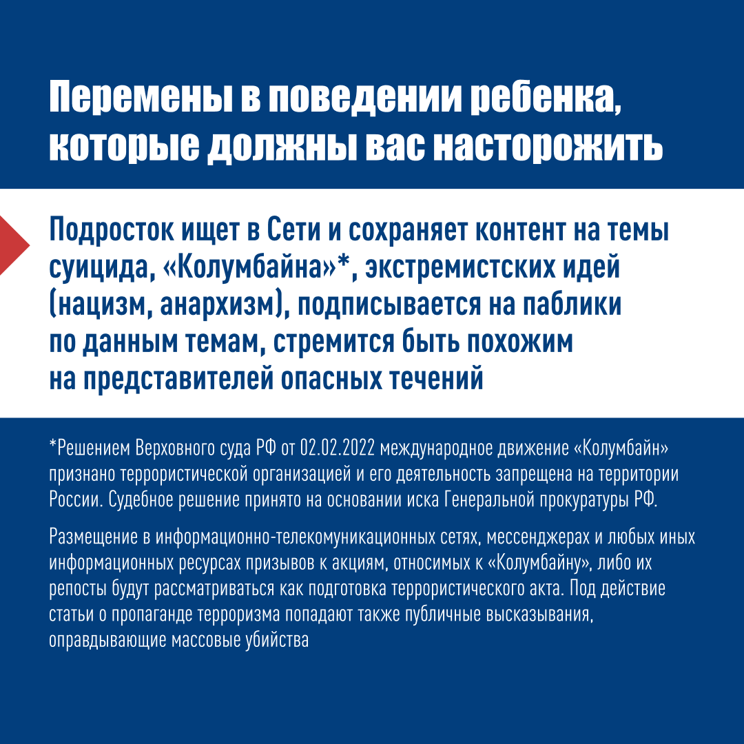 Дорогие друзья, посмотрите социальные карточки на тему подозрительного поведения ребёнка. Будьте бдительны! Дорогие друзья, посмотрите социальные карточки на тему подозрительного поведения ребёнка. Будьте бдительны!