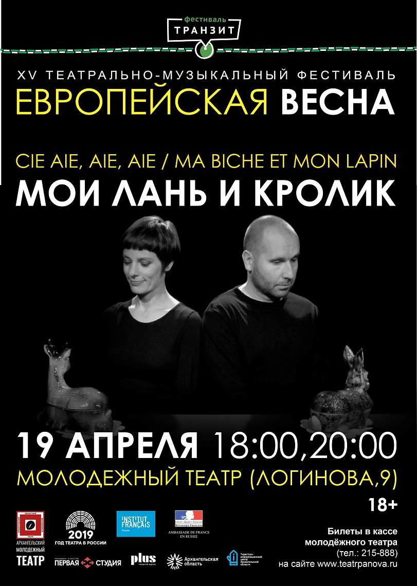 «Мои лань и кролик» «Мои лань и кролик»