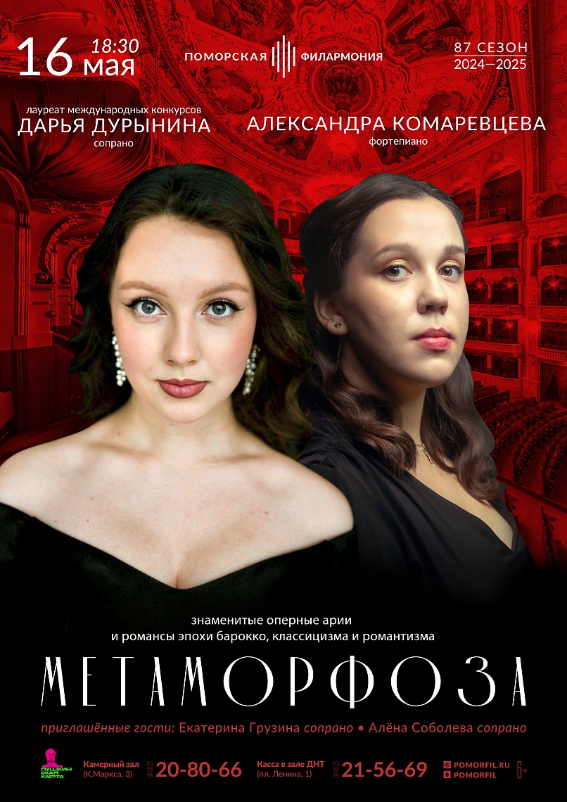 «Метаморфоза» «Метаморфоза»