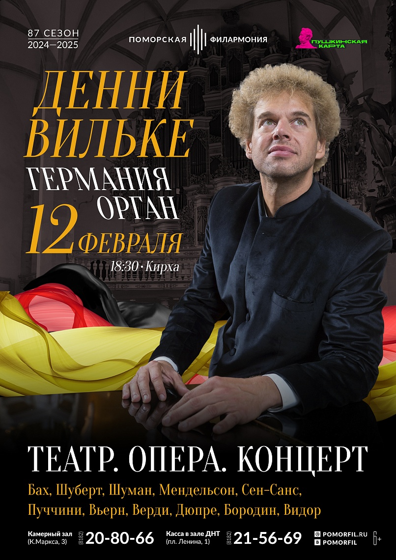 Театр. Опера. Концерт Театр. Опера. Концерт