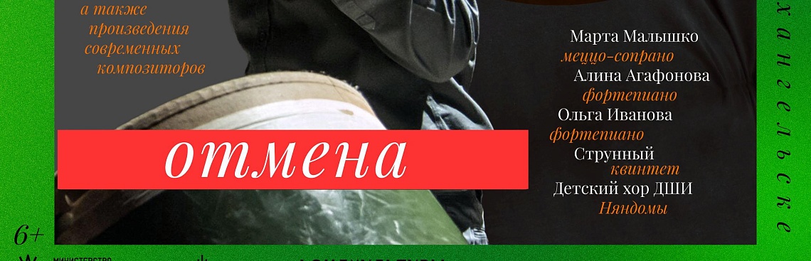 Концерт «Моцарт и Сальери. Opus posth» ОТМЕНЯЕТСЯ Концерт «Моцарт и Сальери. Opus posth» ОТМЕНЯЕТСЯ