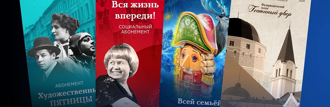 Объявляем старт продажи абонементов 82 сезона! Объявляем старт продажи абонементов 82 сезона!