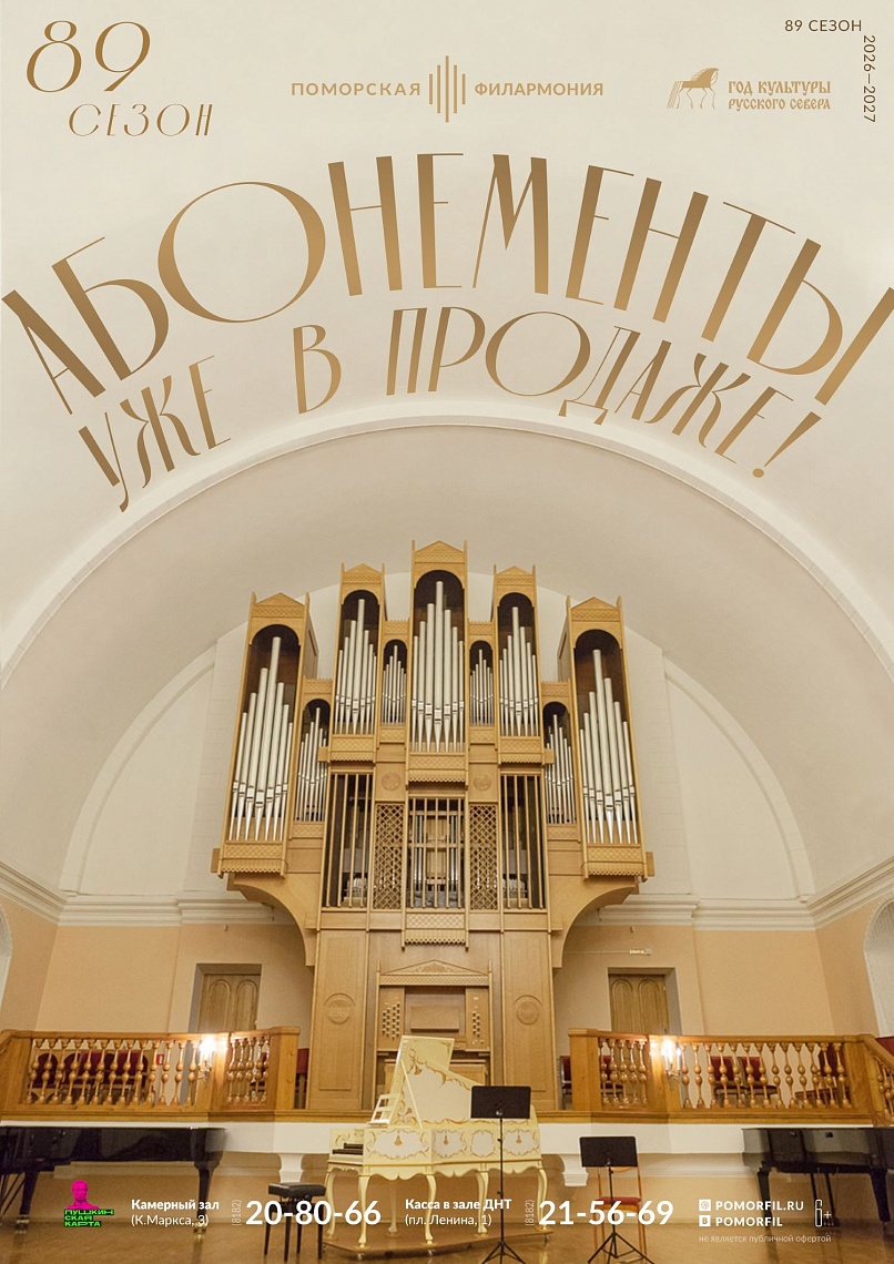 Филармонический салон «Гостиный двор»