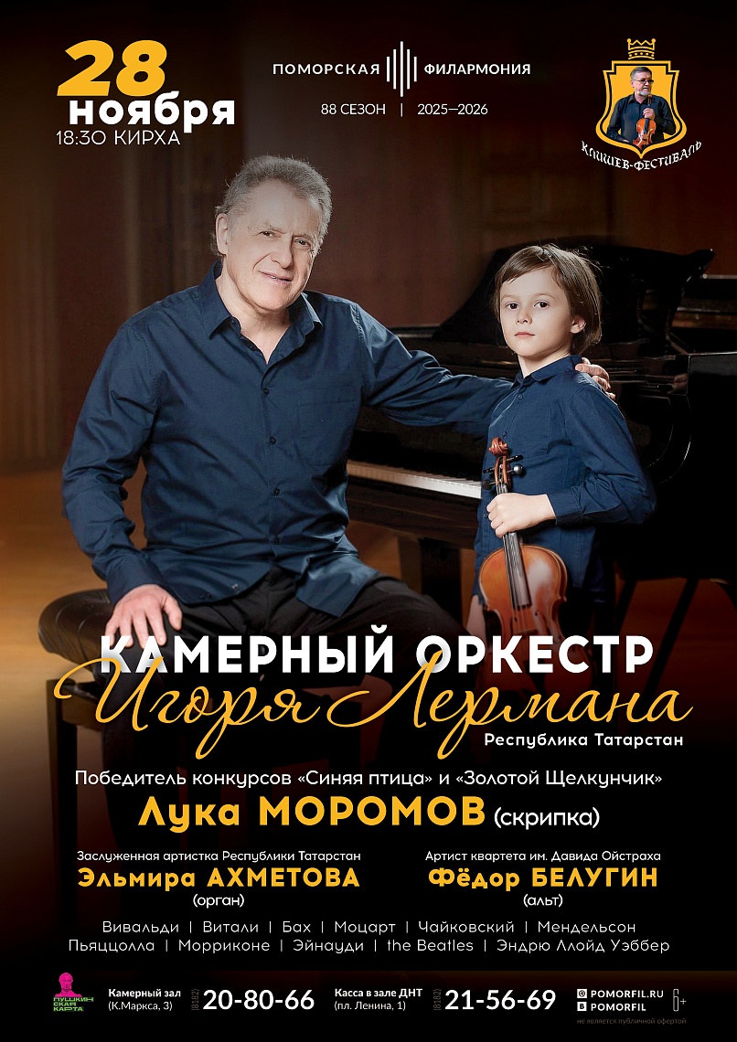 Клишев-фестиваль. Открытие