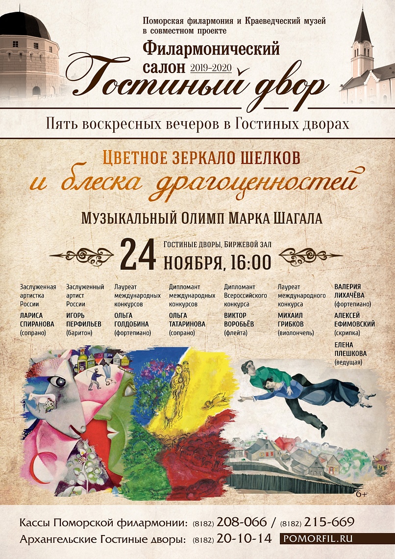 «Цветное зеркало шелков...»