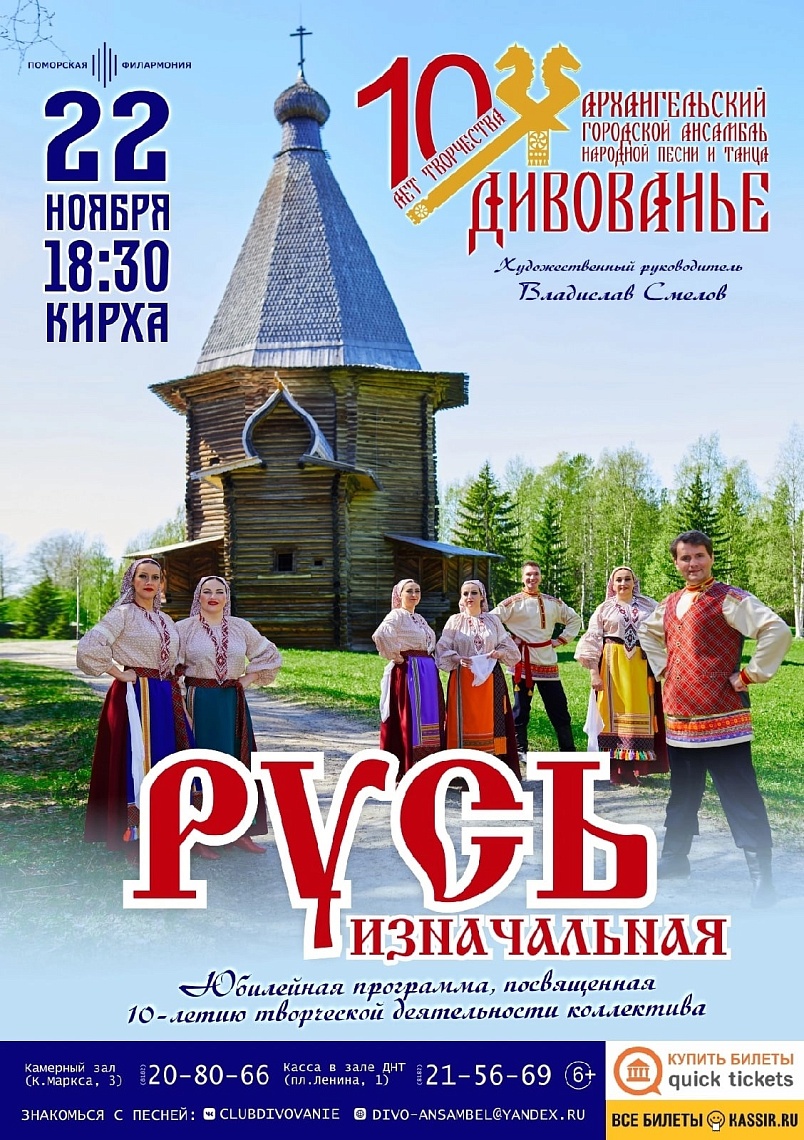 «Русь изначальная» «Русь изначальная»