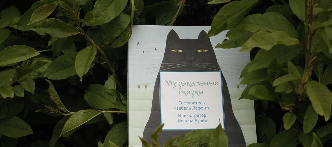 Заходите послушать музыкальные сказки! Заходите послушать музыкальные сказки!