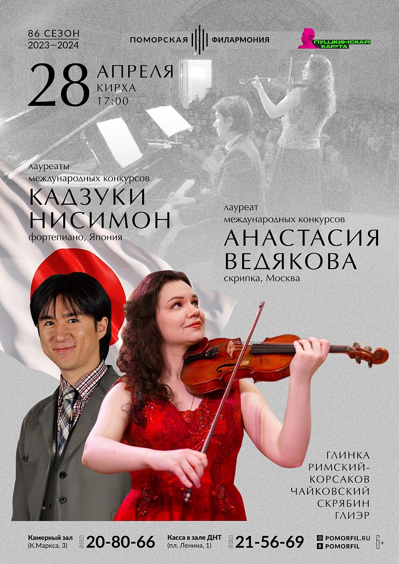 Вечер камерной музыки Вечер камерной музыки