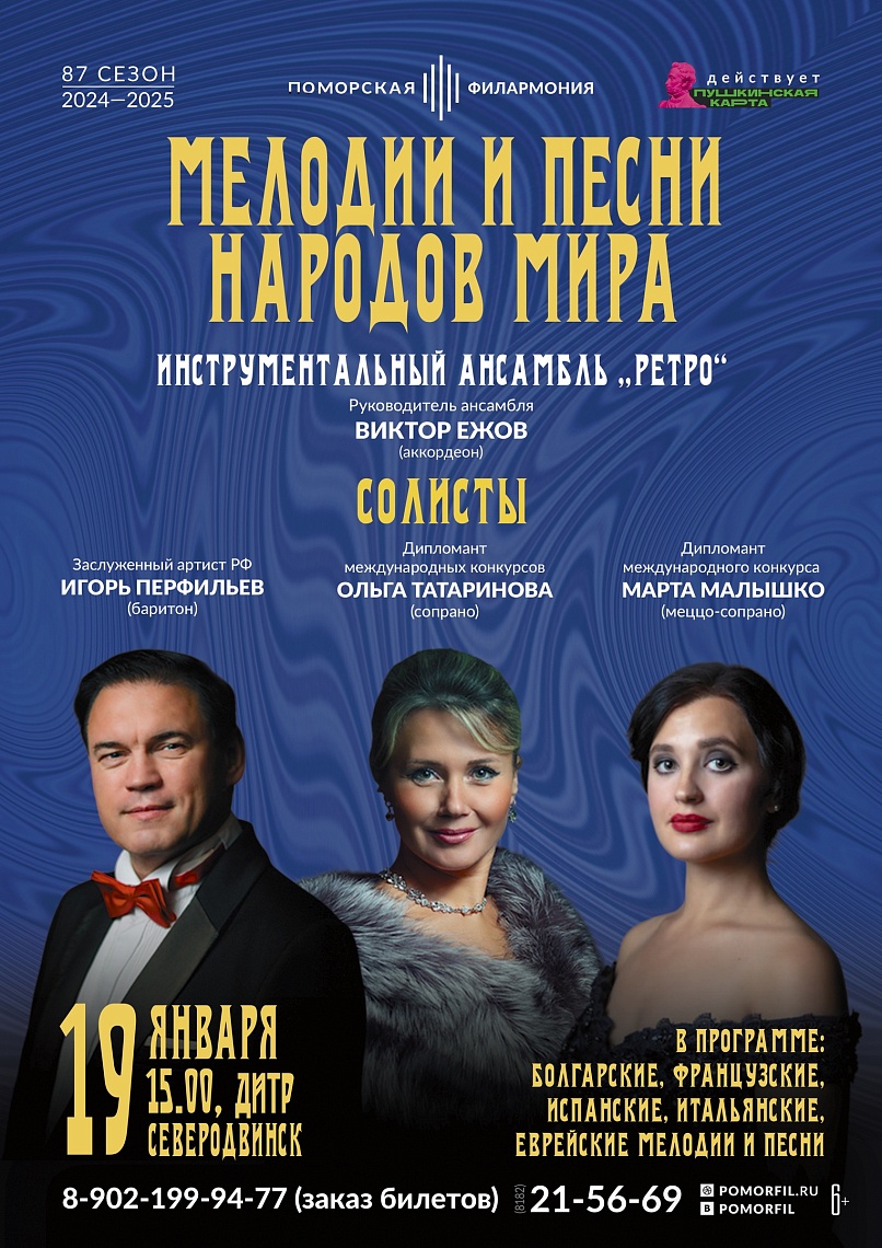 Мелодии и песни народов мира Мелодии и песни народов мира