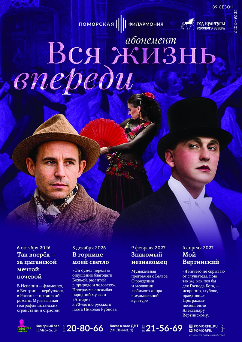 Мой Вертинский