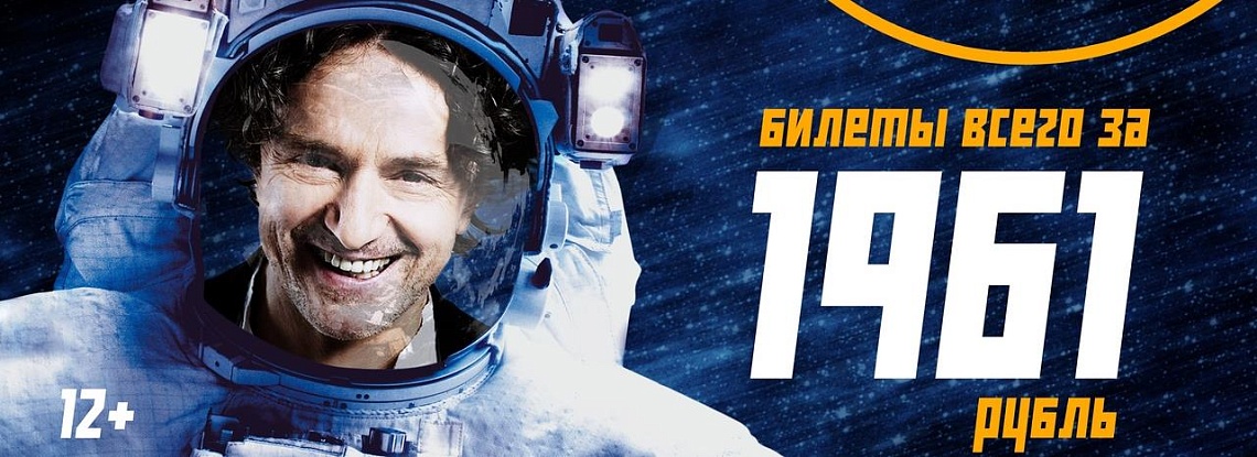 3...2...1... ПОЕХАЛИ! 3...2...1... ПОЕХАЛИ!