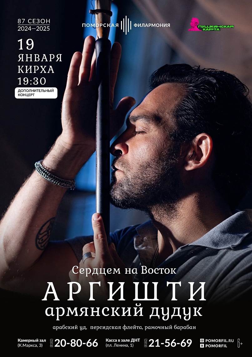 «Сердцем на Восток» «Сердцем на Восток»