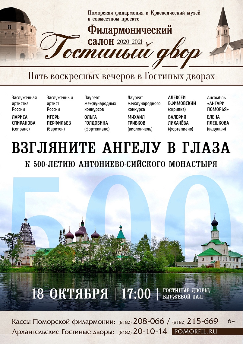 «Взгляните ангелу в глаза» «Взгляните ангелу в глаза»
