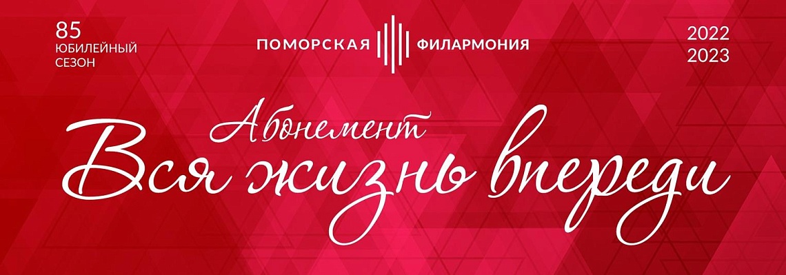 «Вся жизнь впереди!» Приглашаем на концерты «Вся жизнь впереди!» Приглашаем на концерты