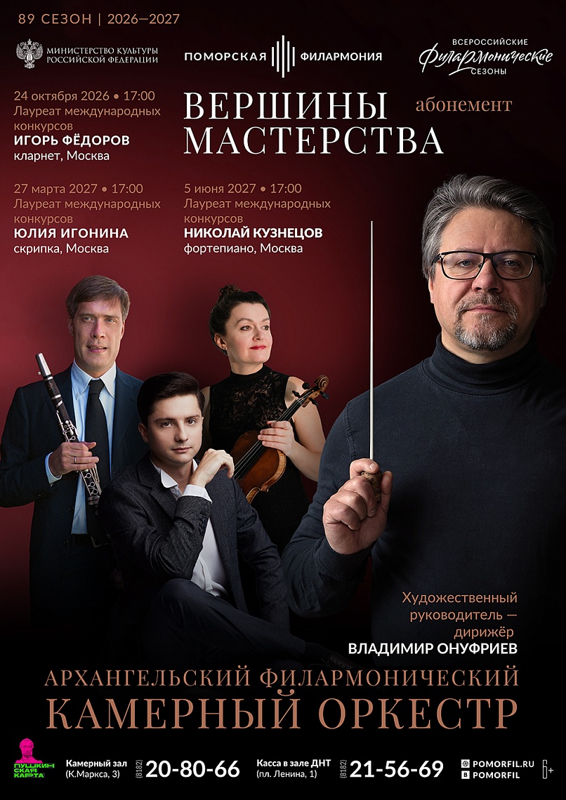 Вершины мастерства