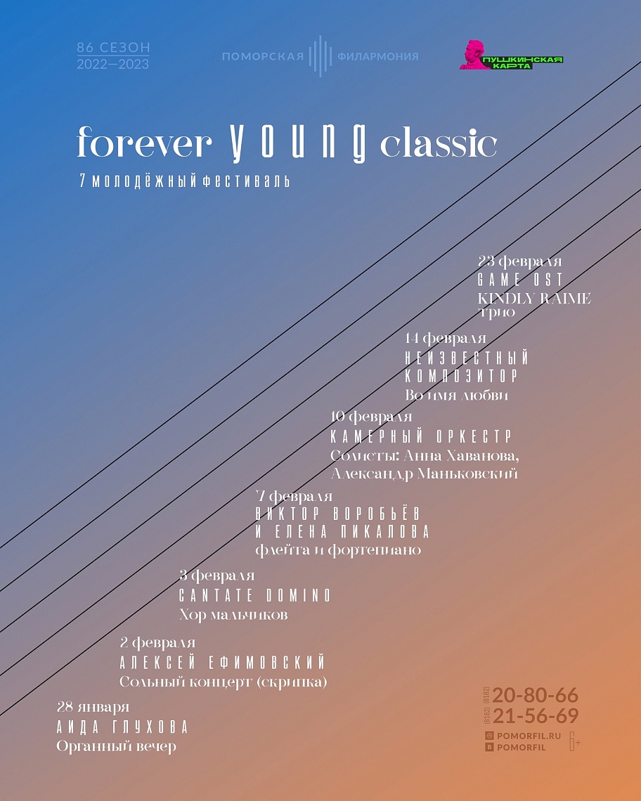 FOREVER YOUNG CLASSIC 7.0