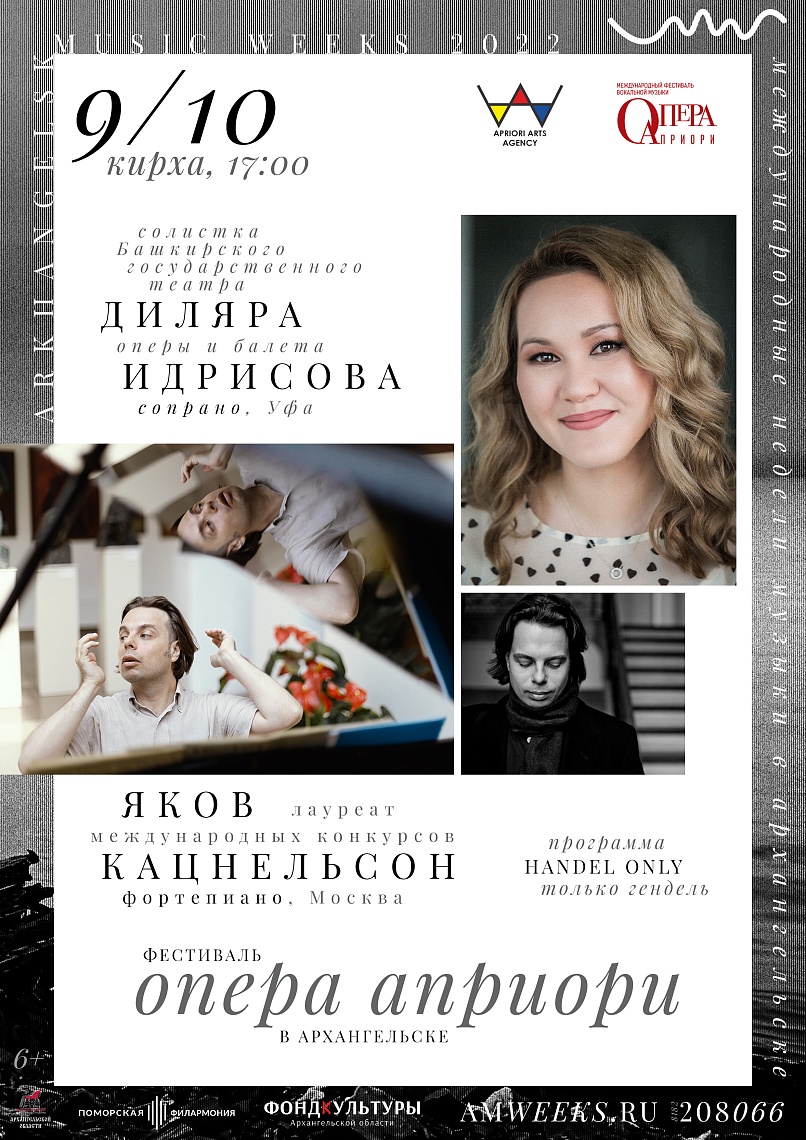 HANDEL ONLY / Только Гендель HANDEL ONLY / Только Гендель