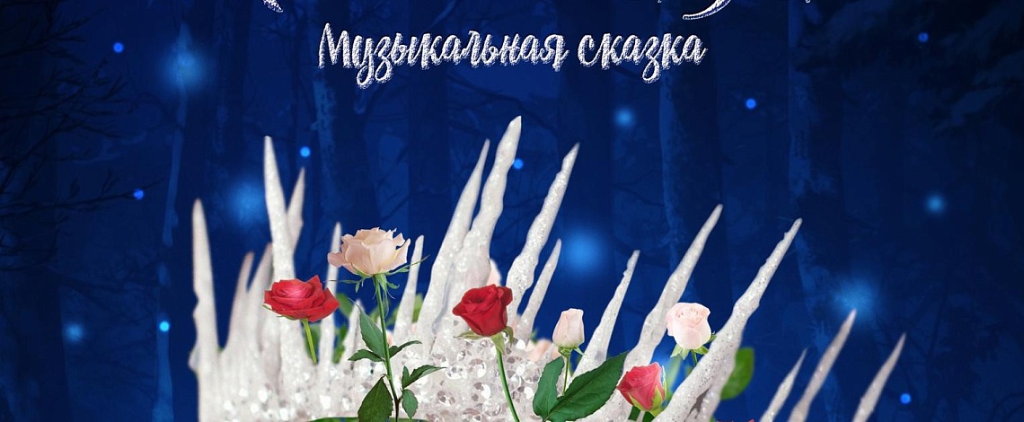 Внимание! Изменилось время начала концерта! Внимание! Изменилось время начала концерта!