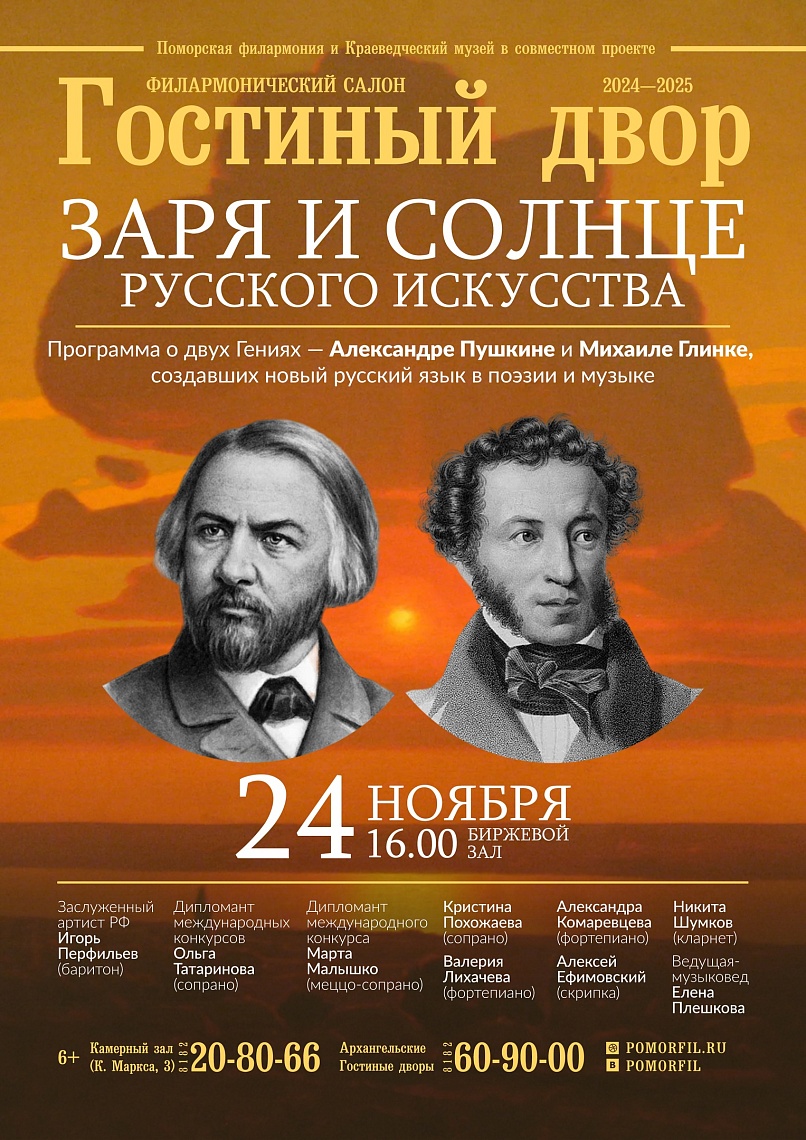 Заря и солнце русского искусства Заря и солнце русского искусства