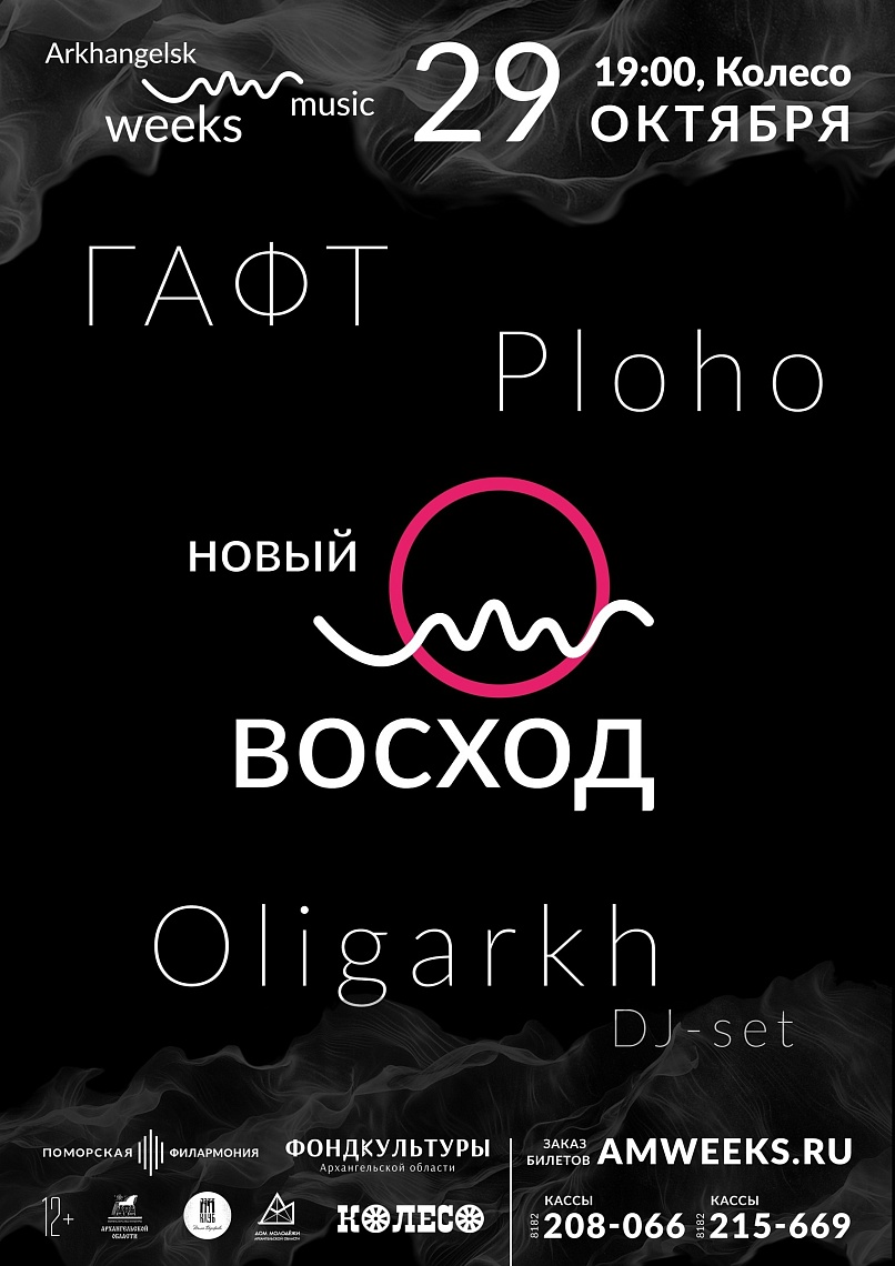 «Новый Восход» «Новый Восход»