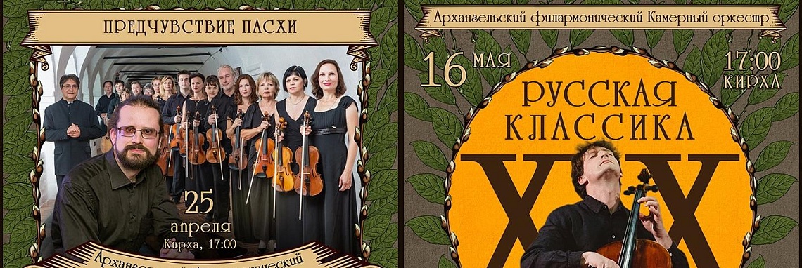 На концерты Большого Пасхального фестиваля доступен ЕДИНЫЙ билет На концерты Большого Пасхального фестиваля доступен ЕДИНЫЙ билет