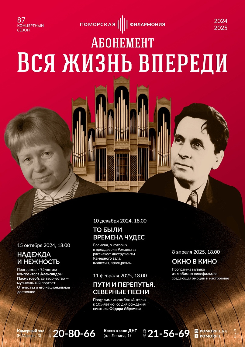 Надежда и нежность Надежда и нежность