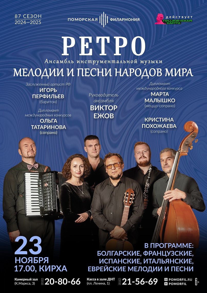 Мелодии и песни народов мира Мелодии и песни народов мира