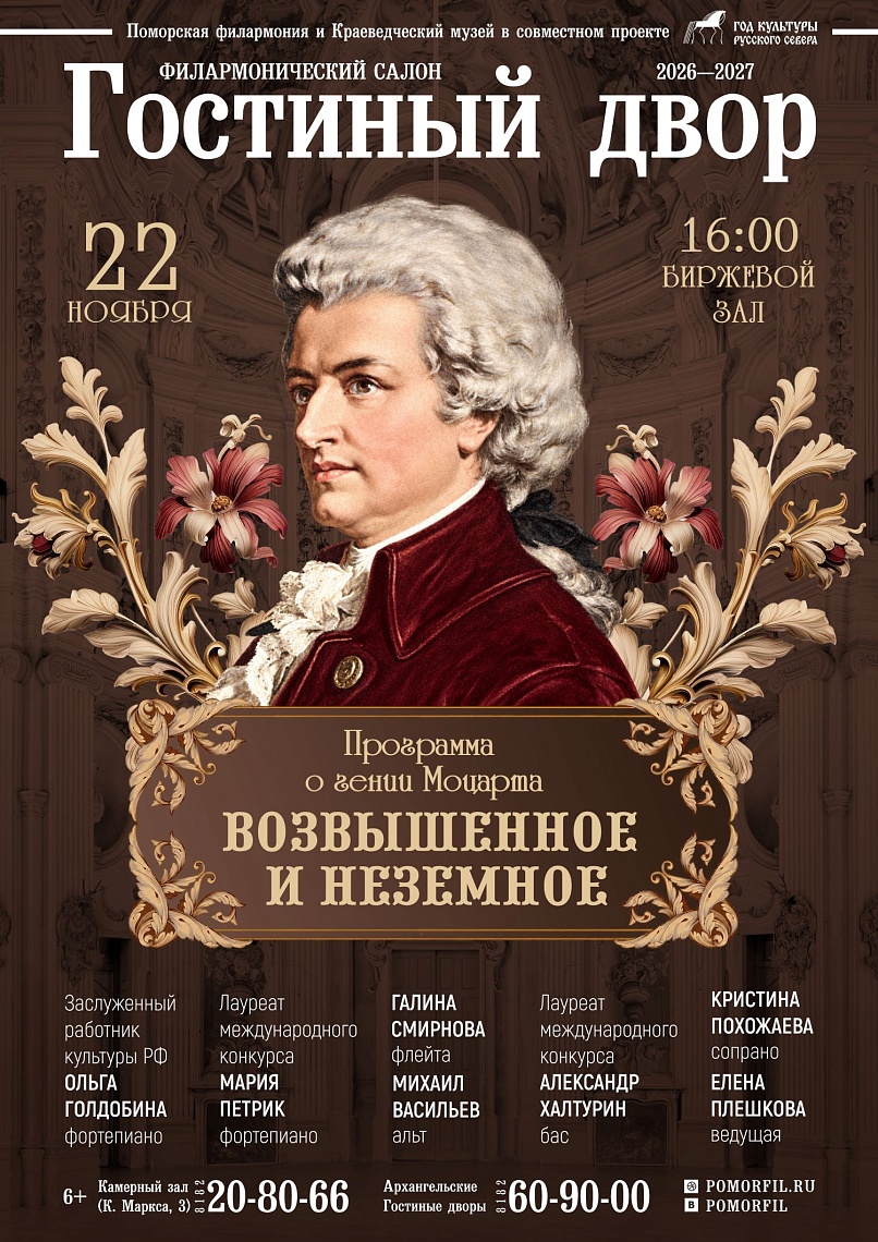 Возвышенное и неземное