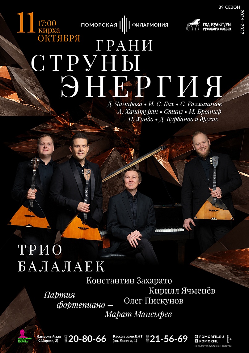 Грани. Струны. Энергия