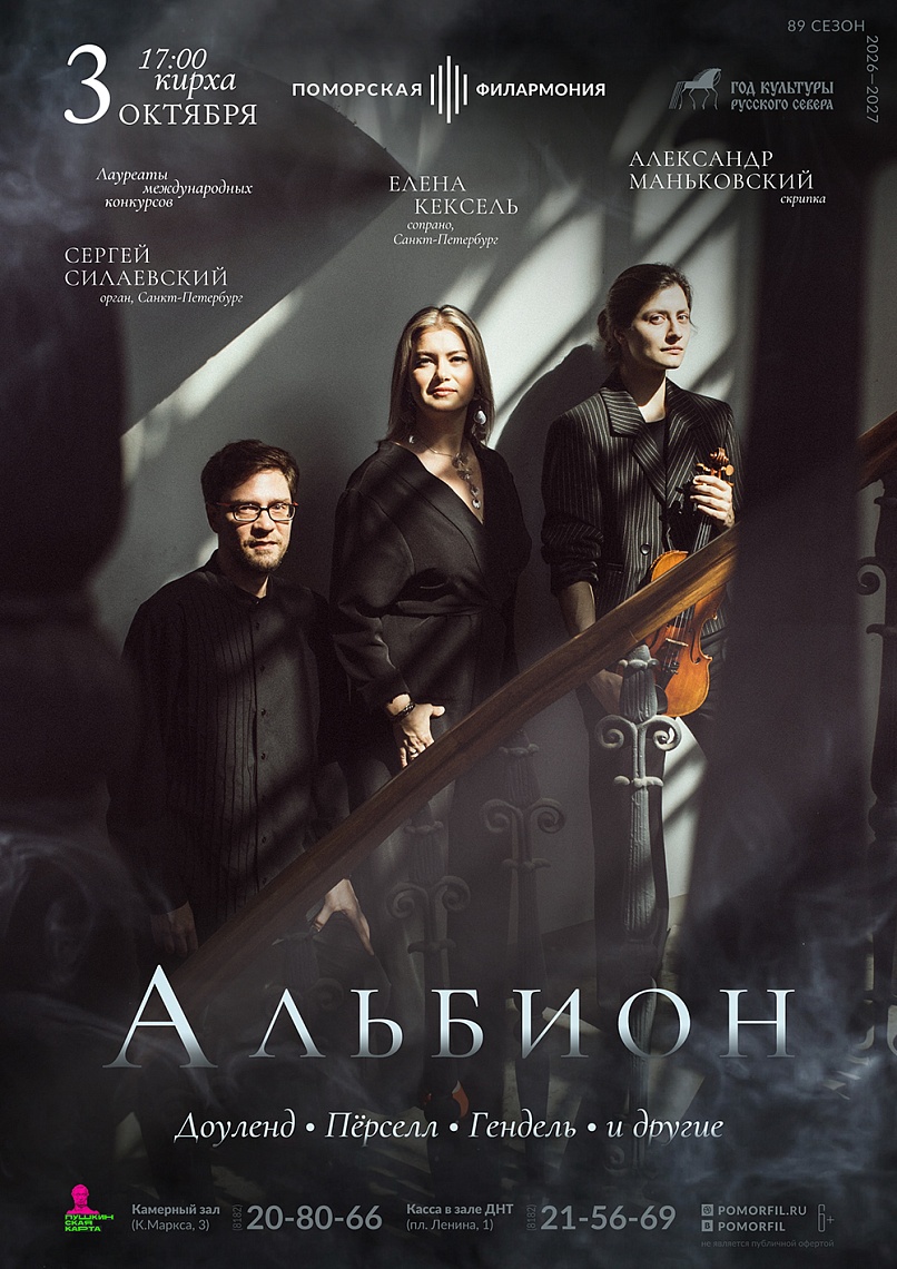 Альбион